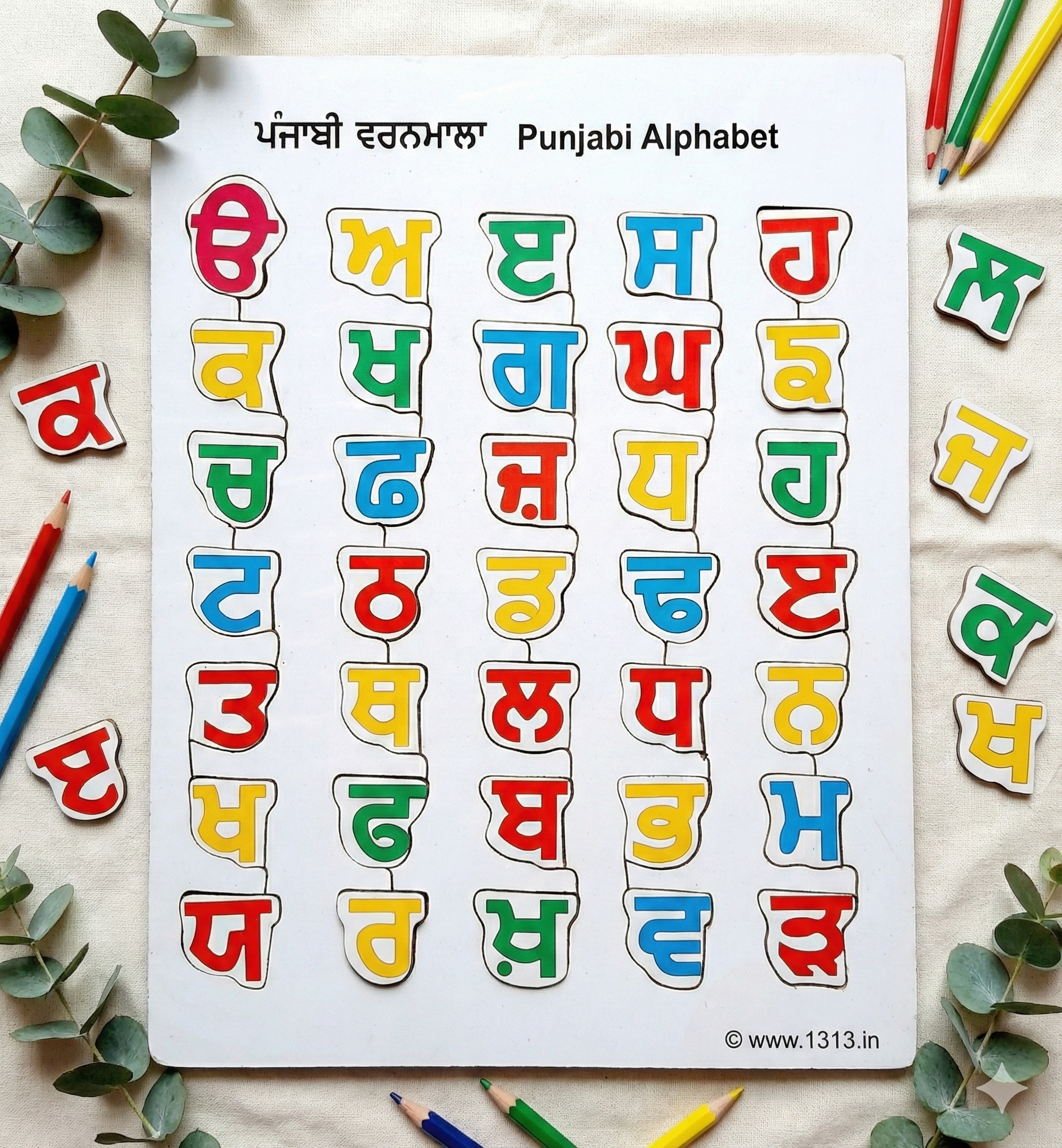 gurmukhi puzzle board (ਗੁਰਮੁਖੀ ਪਜ਼ਲ ਫੱਟੀ) gurmukhi puzzle board (ਗੁਰਮੁਖੀ ਪਜ਼ਲ ਫੱਟੀ)